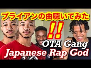 【海外の反応】ブライアン - OTA Gang /reaction【再投稿】