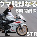 【レース】サーキット恐怖症脱却なるのか!?ミニろく参戦してきた！ ＊STRIKER GSX-R125【モトブログ】