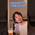 【ひろゆき】公務員でもできる副業【切り抜き/論破】#Shorts