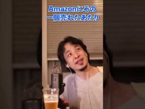 【ひろゆき】公務員でもできる副業【切り抜き/論破】#Shorts