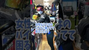 【バイク女子】#Shorts【妹コタミンの困りごと】