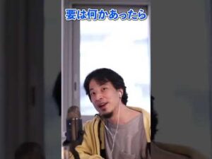 【ひろゆき】友達からアフィリエイトに誘われています...【切り抜き/論破】#Shorts