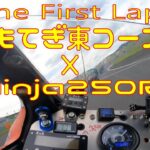 【THE FIRST LAP】もてぎ東コースを初めて走った【モトブログ】