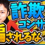 ウェブ職TVだけでブログで稼げるようになる？【詐欺コンサルに注意！】