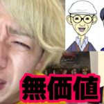 「マコなり社長が直伝！ゼロから分かる副業での稼ぎ方」無料セミナーを受講した感想を話します【テックキャンプ】【UNCOMMON】【リストラ】【倒産】【イケハヤ】