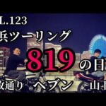 【旧車バイク】VOL.123 CBX400Fの快音が気持ちいいモトブログ【GPZ400】