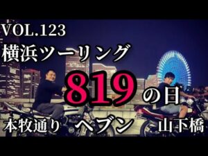 【旧車バイク】VOL.123 CBX400Fの快音が気持ちいいモトブログ【GPZ400】