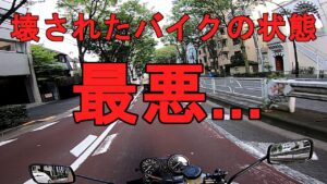 【モトブログ】バイク屋さんに壊されたVTR1000Ｆの近況報告です...忙しい人は3：17から