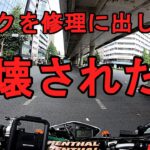 【モトブログ】VTR1000Fをバイク屋さんに修理に出したら壊されたかもしれない...
