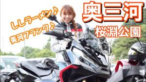 【X-ADV•グルメ】バイクで愛知奥三河ツーリング！桜淵公園と道の駅でししラーメン（もっくる新城/つくで手作り村）
