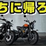 【電動バイク・XSR155】帰り道も楽しいナイトツーリング【モトブログ】