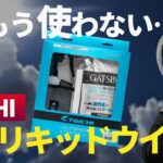 【夏装備】バイク女子が揃えた夏装備・リキッドウインドってどうなの?【YZF-R25/ユリカモトブログ】