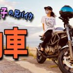 【バイク納車】YouTube登録者1万人達成バイクが戻ってきた！
