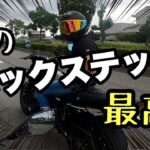 【 Z900RS 】バックステップ取付けたんで試乗してみた【 モトブログ 】  バイク カスタム