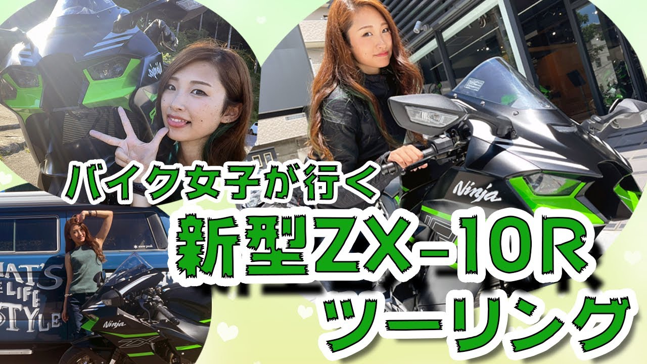 【モトブログ】最新モデルのカワサキ ZX-10Rでびわ湖周辺をツーリング【レンタルバイク】