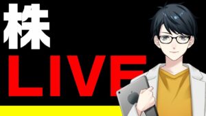 【投資・株・仮想通貨・副業etc】ジャクソンホール前の動きを見る！ライブ