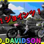 【モトブログ  ２０２】ＪＯＩＮＴＳ ２０２１ に自慢のハーレーダビッドソンで行ってきたよ！