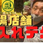 【店舗せどり】ヴィレッジヴァンガードとホビーゾーンの仕入れテクニック公開