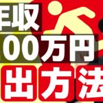 発達は稼げないという洗脳から抜け出せ！【仕事・お金・副業・起業・自営業・大人の発達障害】