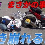 ダイエットに成功した嫁をスイーツツーリングへ連れて行ったが、まさかの事態発生 【モトブログ】