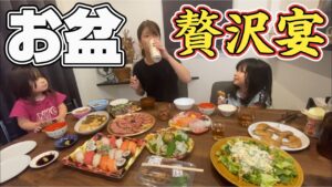 【家族でお盆休み】家族で贅沢自粛飯！爆食い！寿司お持ち帰りした日常！