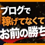 この動画を見るとブログが書きたくなります。