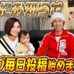 【お知らせ】ブログ毎日投稿始めます