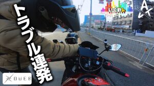 モトブログ宣伝のために北摂を走り回ったらトラブル連発でそれどころじゃなかった【モトブログ】