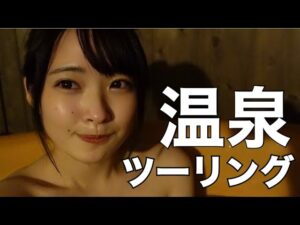 【モトブログ】癒しを求めて初の温泉ツーリングしてきた！【バイク女子】