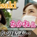 【初コラボ】お盆企画！ちかねぇと店舗せどりの旅でまさかの・・・！？《後編》