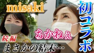 【初コラボ】お盆企画！ちかねぇと店舗せどりの旅でまさかの・・・！？《後編》