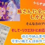 藤井風さんと会ってお話した方のブログ紹介！そして過去の納品書の風さんのお言葉ラインナップ♪