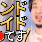 【ひろゆき】ハンドメイド副業について語るひろゆきまとめ【ひろゆき ハンドメイド作家 稼ぐ】