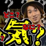 【有吉】さんぺい、ナオトインティライミのブログを見た結果ｗ【サンドリ　文字起こし】