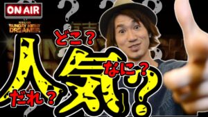 【有吉】さんぺい、ナオトインティライミのブログを見た結果ｗ【サンドリ　文字起こし】