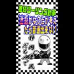 【モトブログ】田舎道でこんな軽ッパコに出会った【ツーリング】