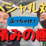 【せどり】利益商品を数多く仕入れるための縦積みの極意（福田りょうまさんと対談）