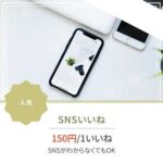 即日参加可能な在宅副業