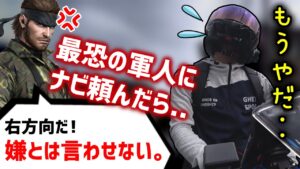 大塚明夫とバイクツーリングしたら疲労が限界を迎えたライダー【モトブログ】
