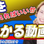 【せどり初心者】狙い目のカテゴリーとは？！🙆‍♀️✨