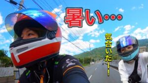 猛暑日の真昼間でも気合いでツーリングするバイク女子達【モトブログ】