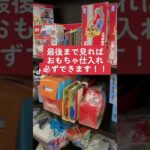 【ポイントは一つ】中古おもちゃせどり売れる商品の見つけ方