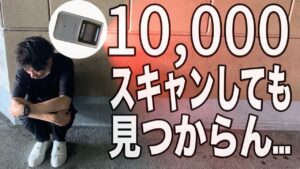 【そりゃ見つからんよ…】ブックオフ含む家電量販店でビームを当て続けた男が伝えたい事。せどりって…。