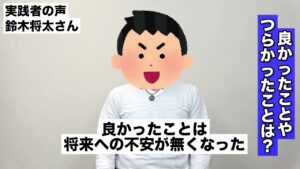 年収２００万円の方にオススメの副業ユーザーの声あり