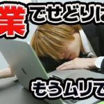 副業でせどりは、もうダメな理由