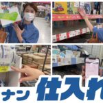 【店舗せどり実演】コーナン仕入れは利益コーナーが盛りだくさん👆