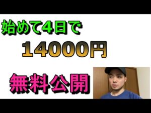【有料級】アダルトアフィリエイトで稼ぐならまずはコレ。
