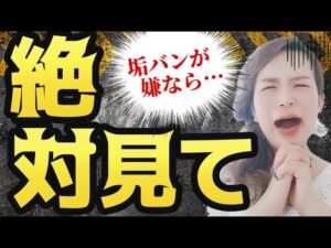 【緊急】垢バン最新の件について