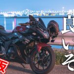 大阪でナイツーするならここに行こう！【モトブログ】