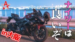 大阪でナイツーするならここに行こう！【モトブログ】